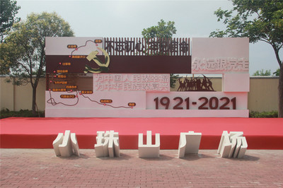 靈珠山街道鄉(xiāng)村振興工作隊(duì)打造小珠山黨建廣場落成