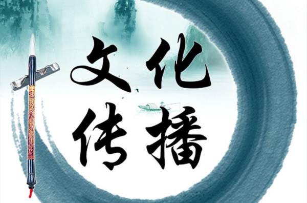 文化的傳播至關重要,文化傳播途徑和文化傳播手段有什么區(qū)別