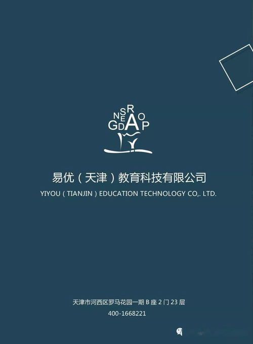 天津市文化傳媒商會會員推介 易優(yōu)幫教