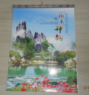 2014年精美,經典大四開皺紋通花文化日歷。廠家直銷