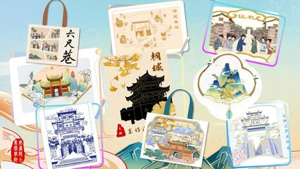 用藝術(shù)傳承禮讓 美術(shù)學(xué)院師生設(shè)計文創(chuàng)產(chǎn)品新春走紅六尺巷