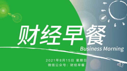 財經(jīng)早餐 央廣網(wǎng) 肆意篡改歷史的網(wǎng)絡(luò)游戲是一種劣質(zhì)甚至是有害的文化傳播