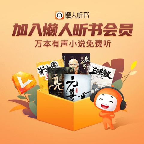 懶人聽書亮相第十六屆深圳文博會(huì) 精品有聲書弘揚(yáng)優(yōu)秀文化